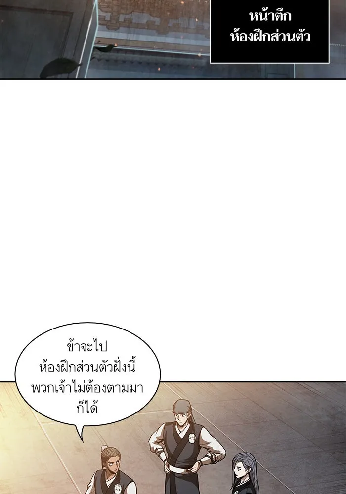 Nano Machine Chapter 47 หน้า 25