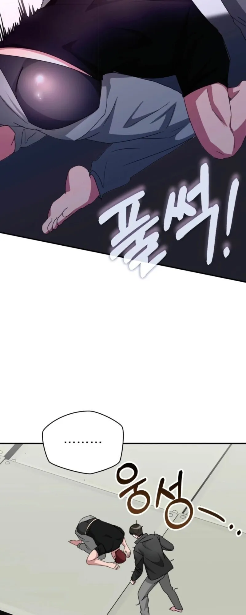 I Was Immediately Mistaken for a Monster Genius Actor ตอนที่ 83 หน้า 43