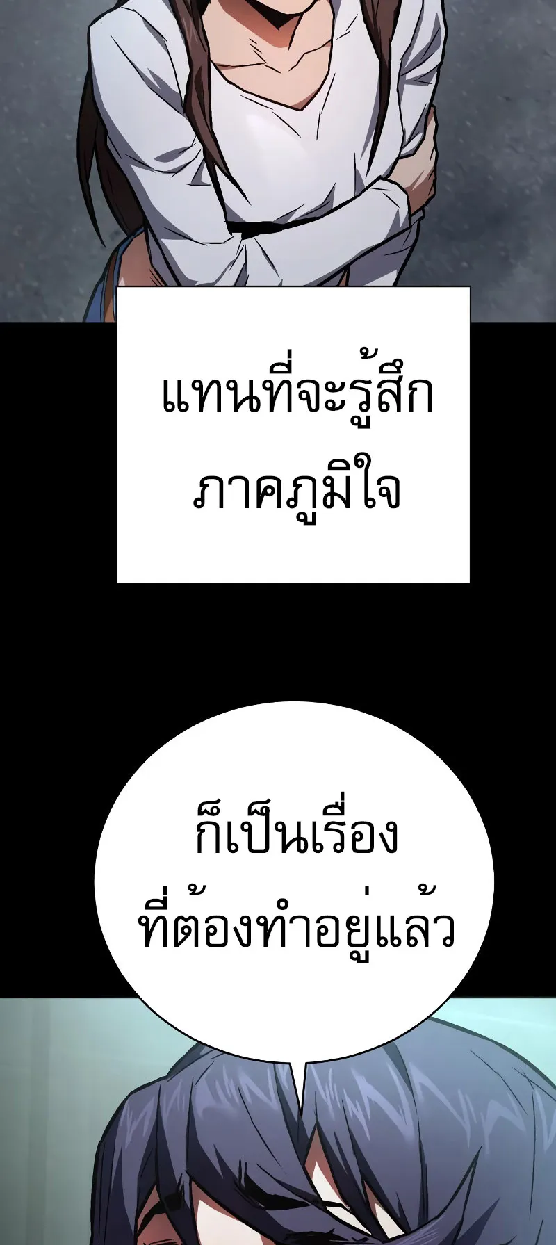 The Executioner ตอนที่ 6 หน้า 30