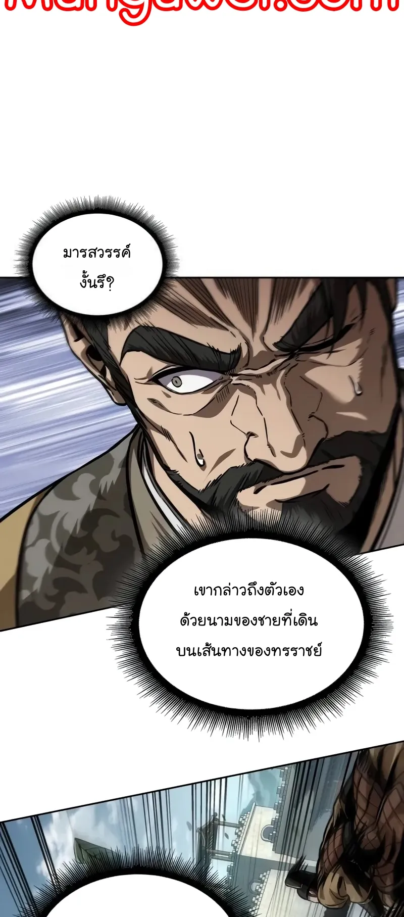 Nano Machine Chapter 231 หน้า 6
