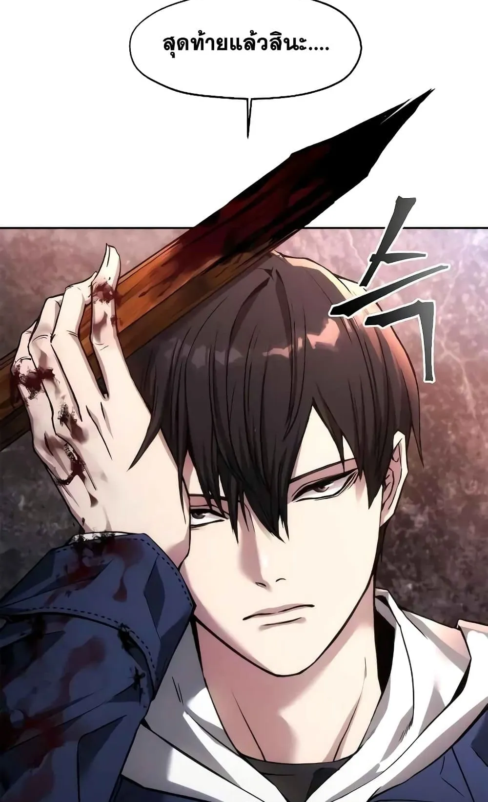 How To Live As a Villain ตอนที่ 1 หน้า 73