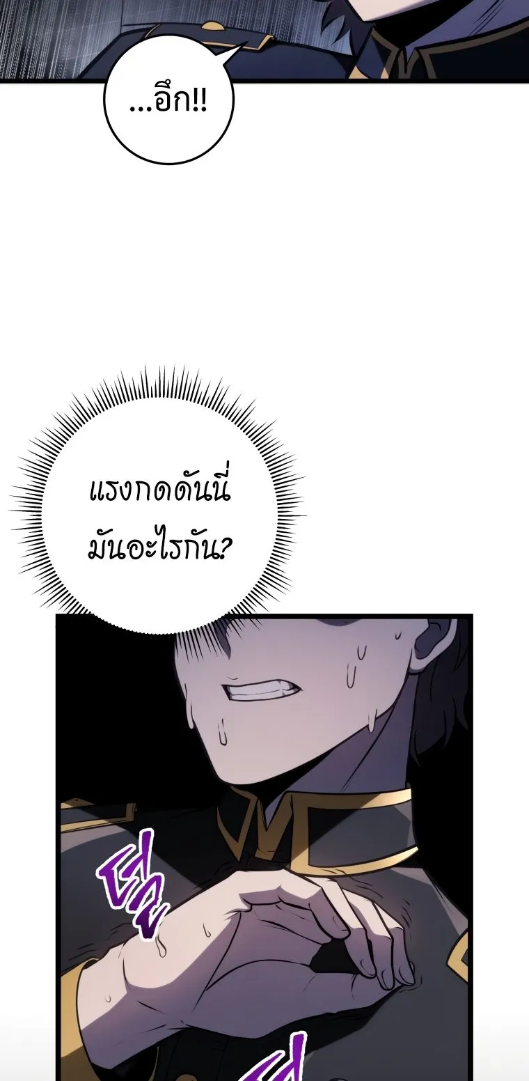 A Dragonslayer’s Peerless Regression ตอนที่ 14 หน้า 9