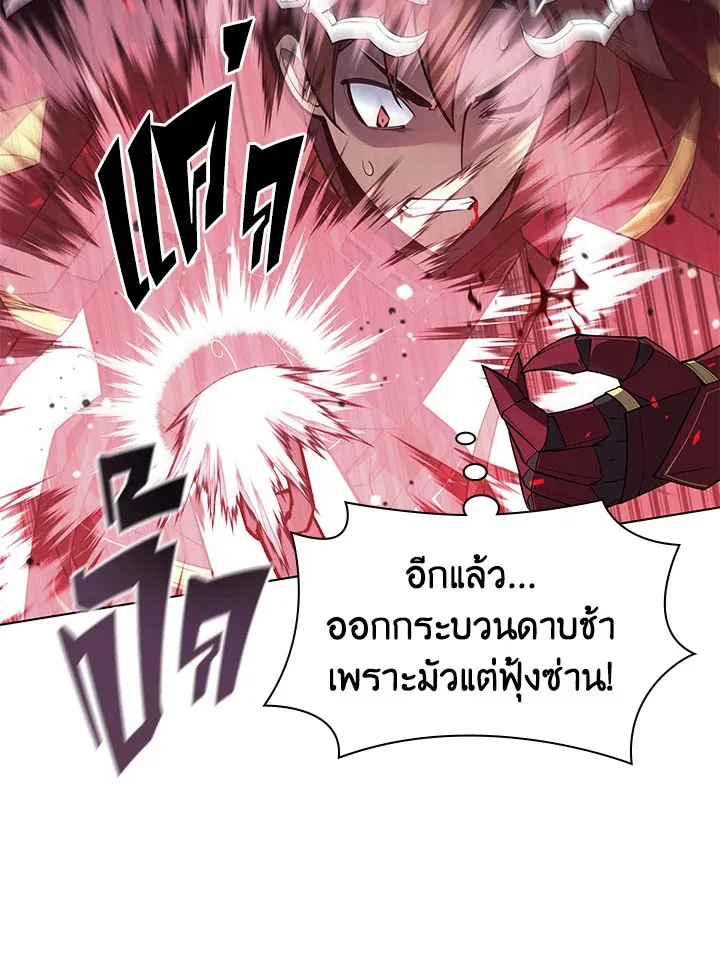 Overgeared ตอนที่ 129 หน้า 101