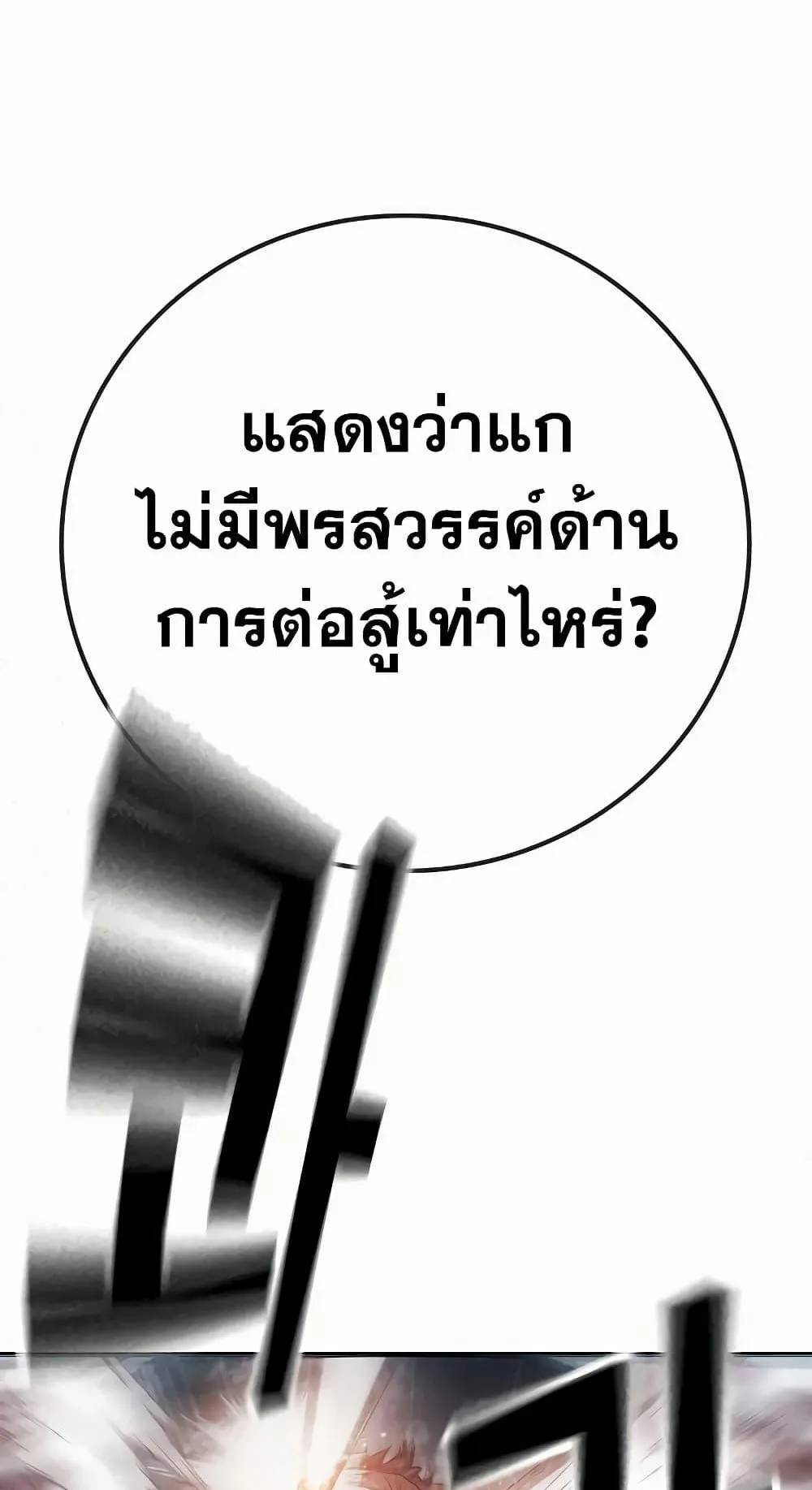 Juvenile Prison ตอนที่ 15 หน้า 103
