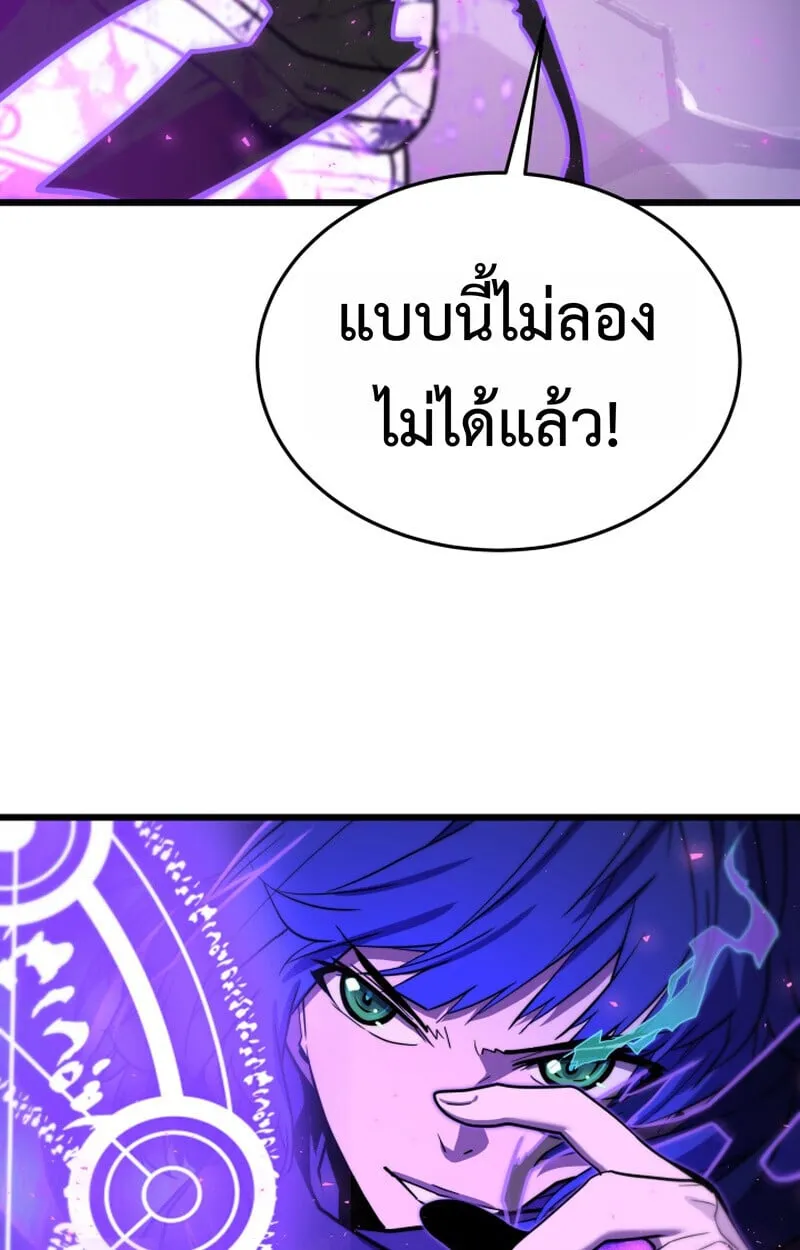 Player of a Fallen Noble Family ตอนที่ 25 หน้า 45