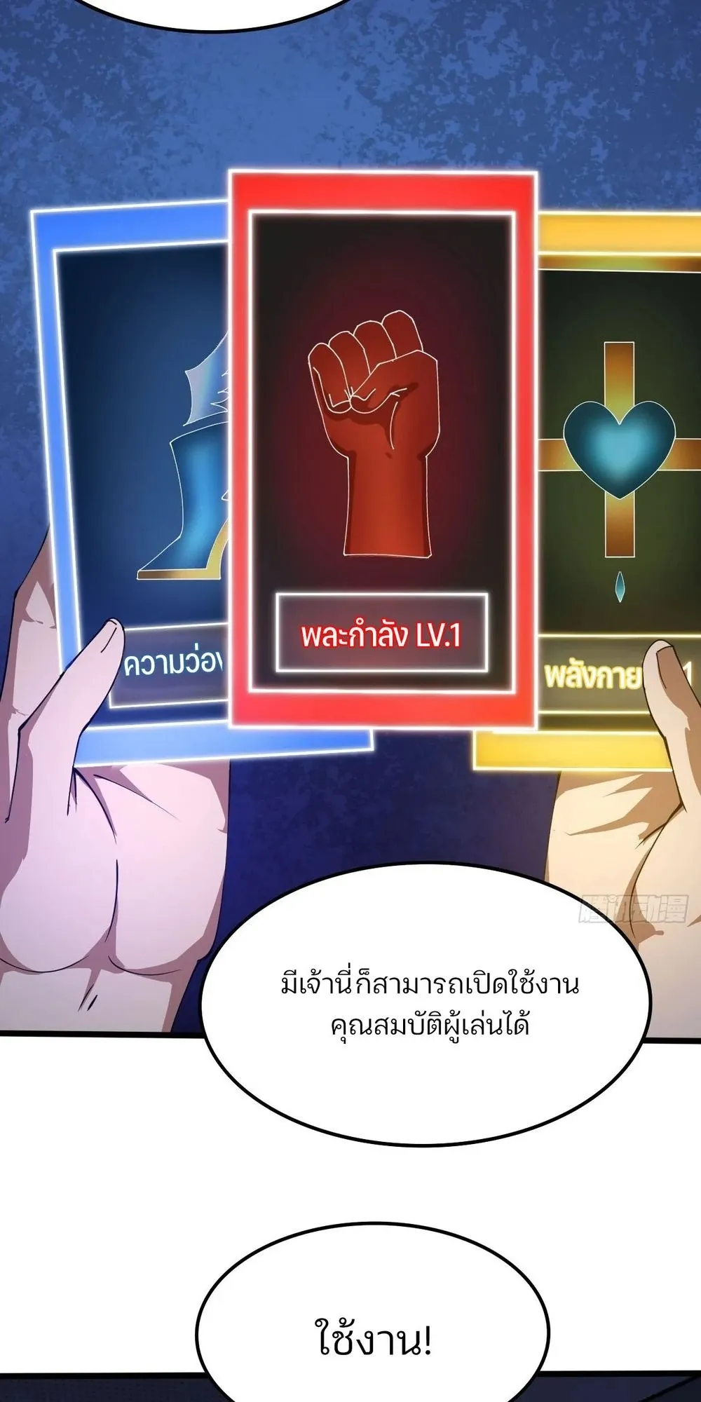 Day of Confinement ตอนที่ 2 หน้า 39