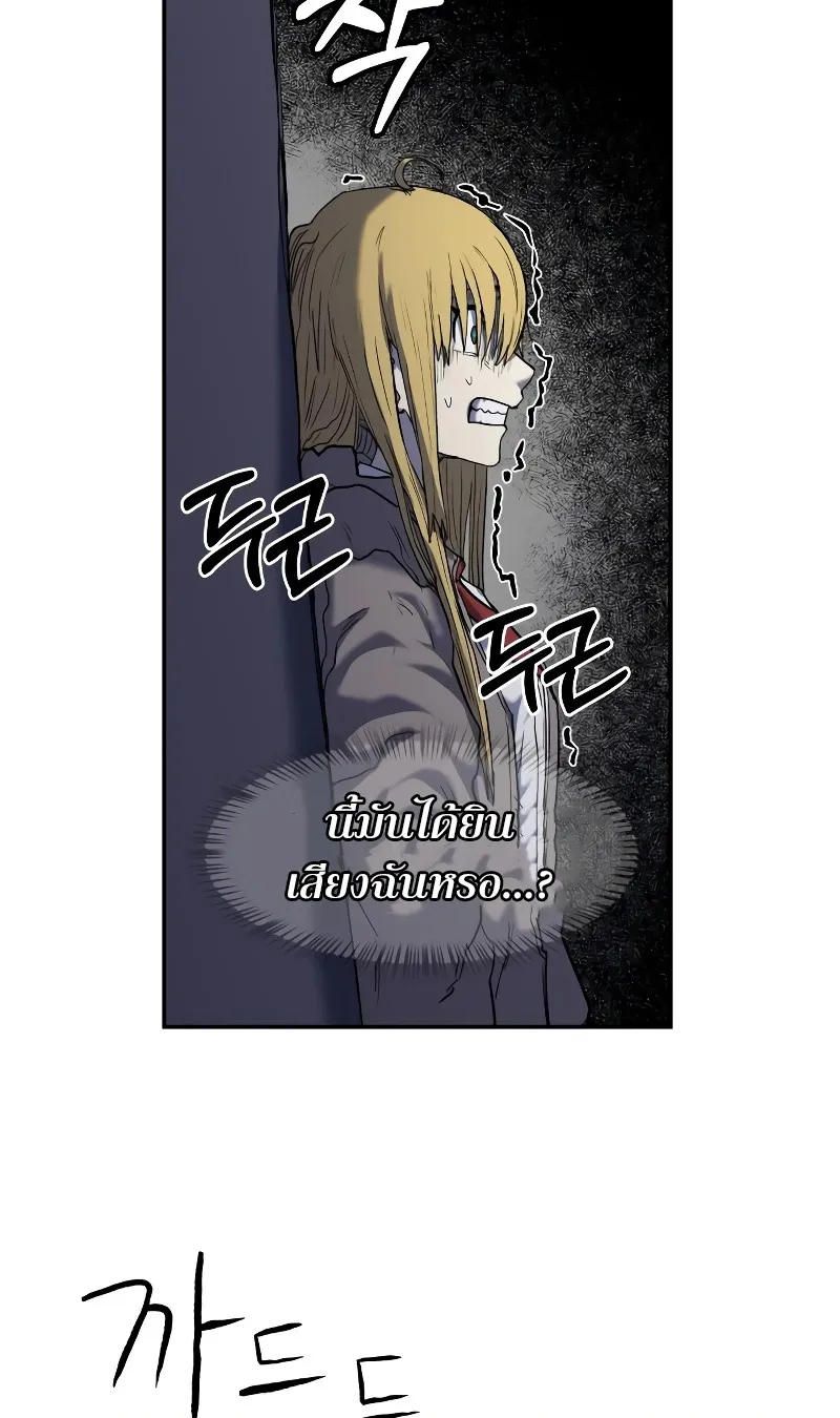 Surviving the Apocalypse ตอนที่ 6 หน้า 76