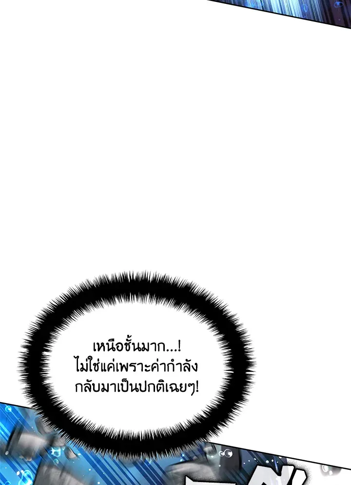 Overgeared ตอนที่ 235 หน้า 111