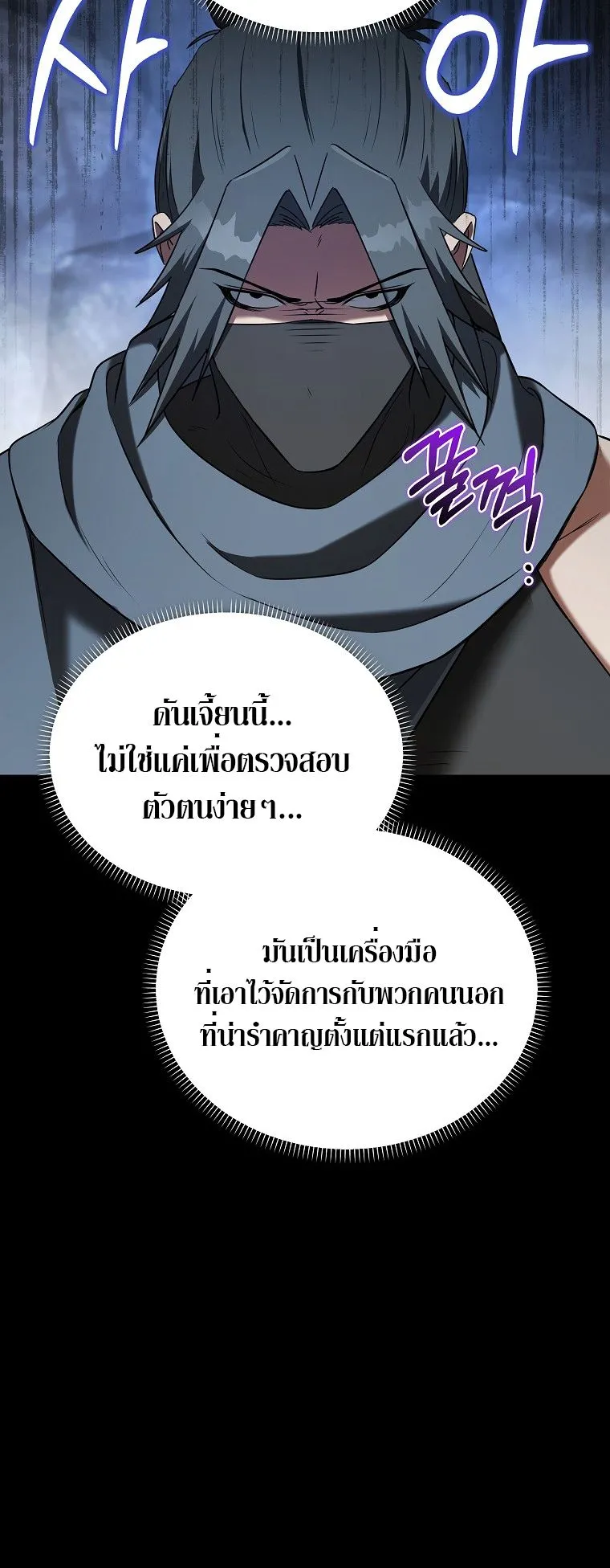 Barbarian’s Adventure in a Fantasy World ตอนที่ 9 หน้า 18