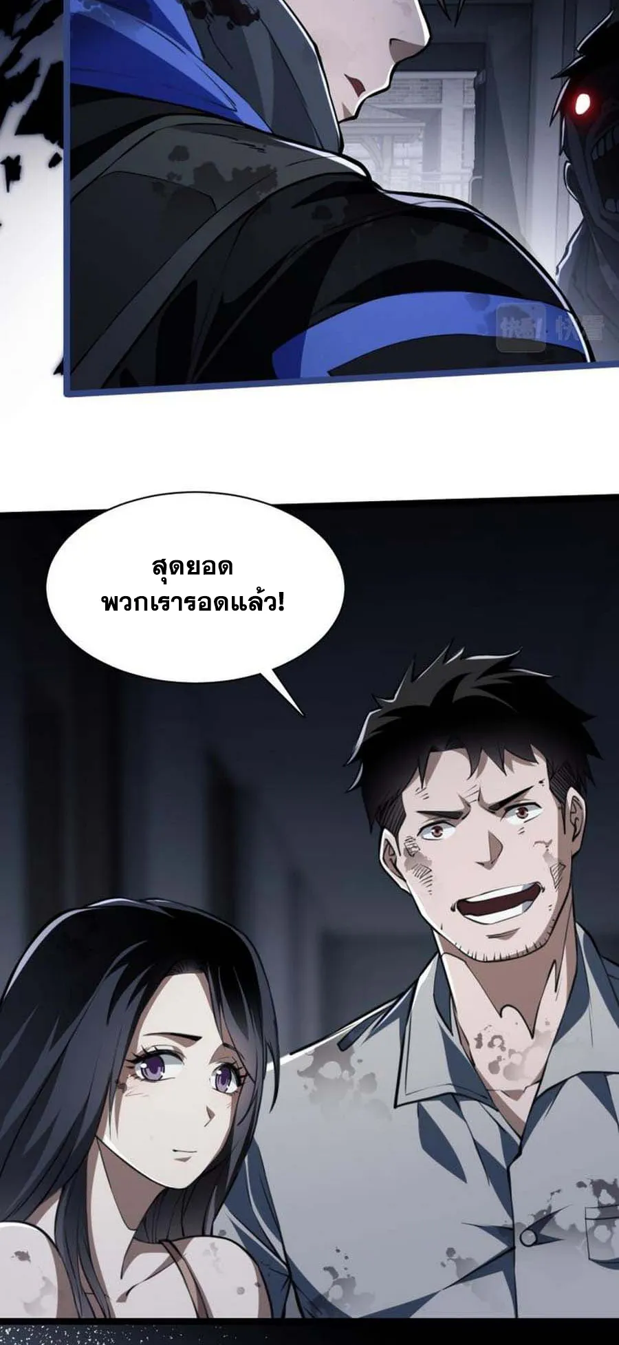 Doom Summoner ตอนที่ 4 หน้า 38