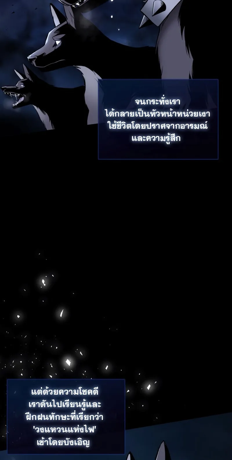 The Reincarnated Assassin Is a Swordmaster ตอนที่ 1 หน้า 45