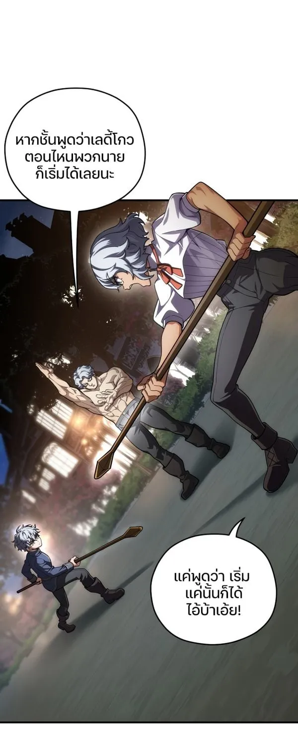 Damn Reincarnation ตอนที่ 7 หน้า 42