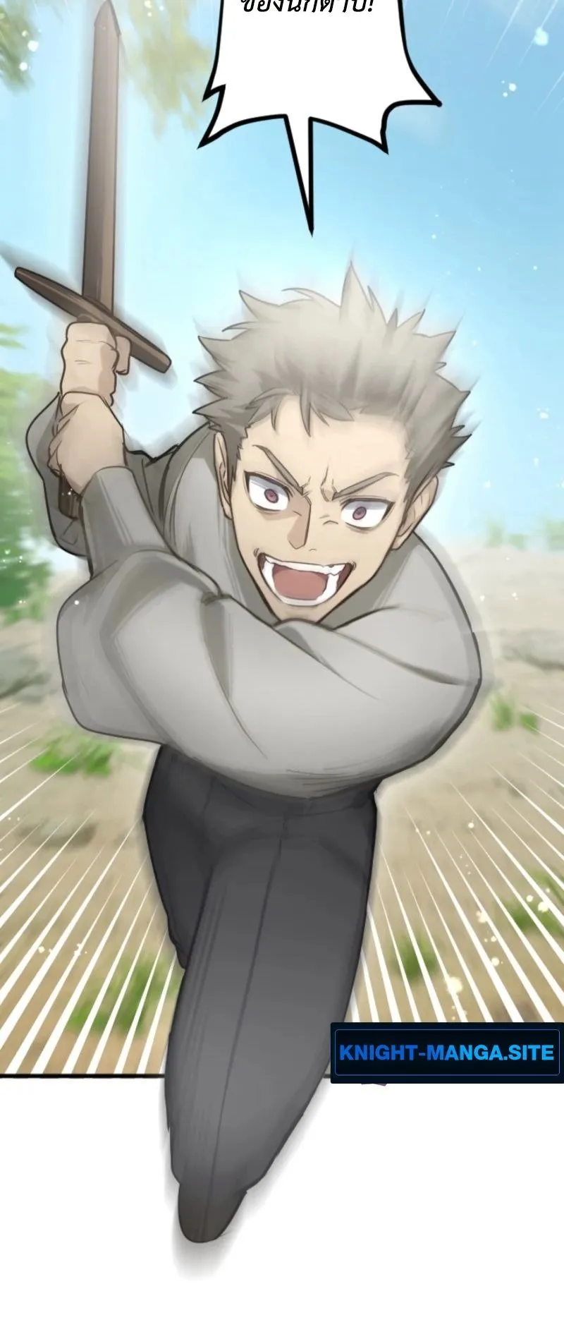 The Magic Theory of the Regressed Sword Saint ตอนที่ 2 หน้า 72