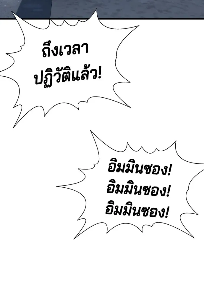 Gu Sera ตอนที่ 3 หน้า 190