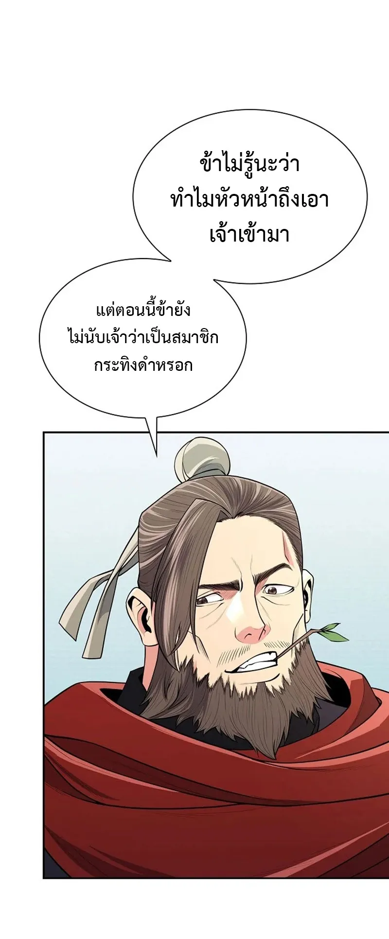 Island of Swords and Devils ตอนที่ 3 หน้า 72