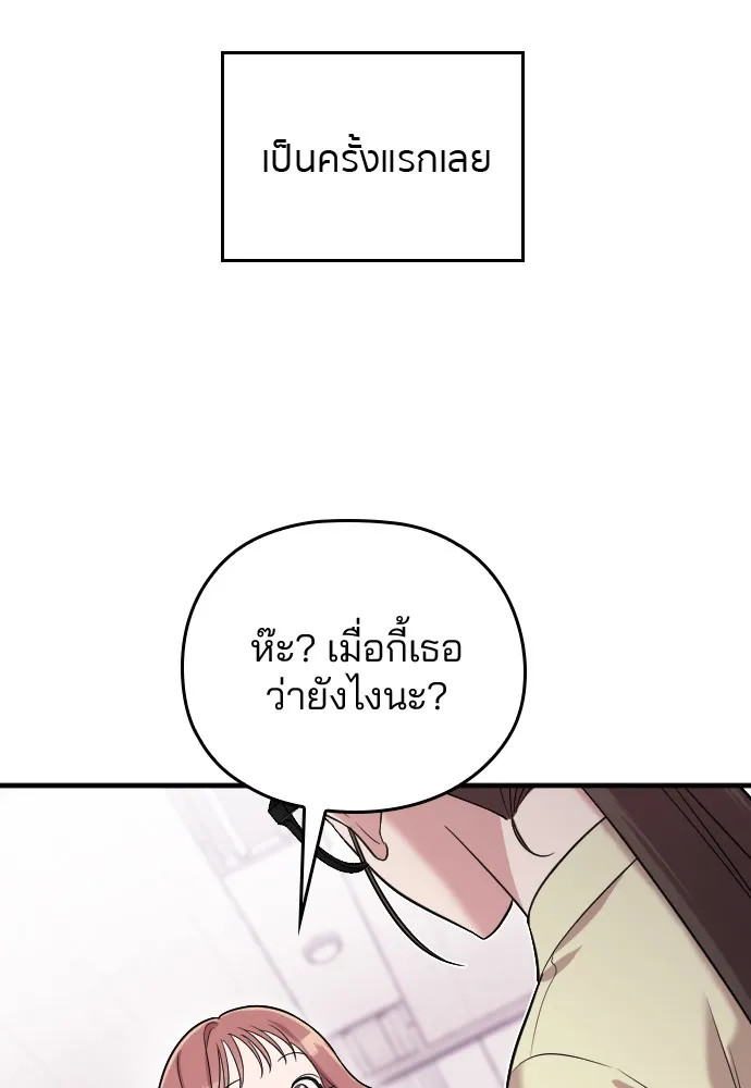 Marry My Husband ตอนที่ 2 หน้า 30