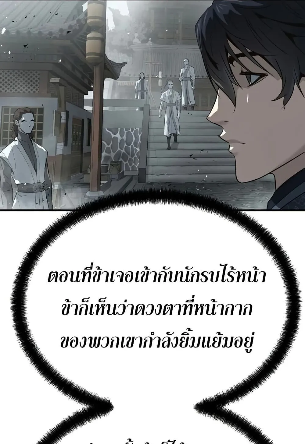Absolute Regression ตอนที่ 100 หน้า 29