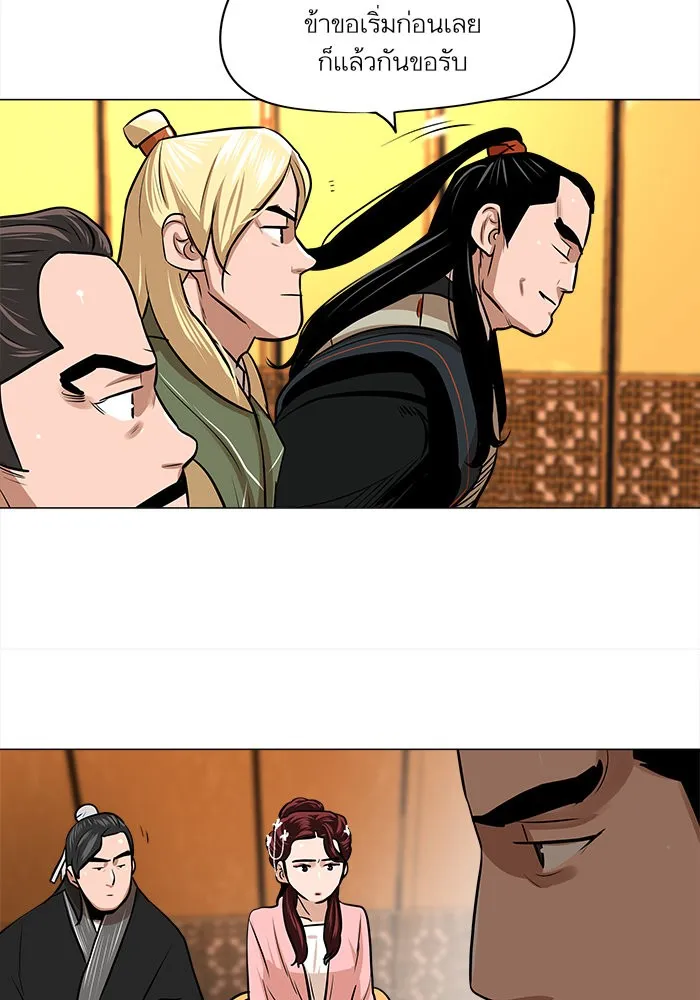 Escort Warrior ตอนที่ 5 หน้า 24