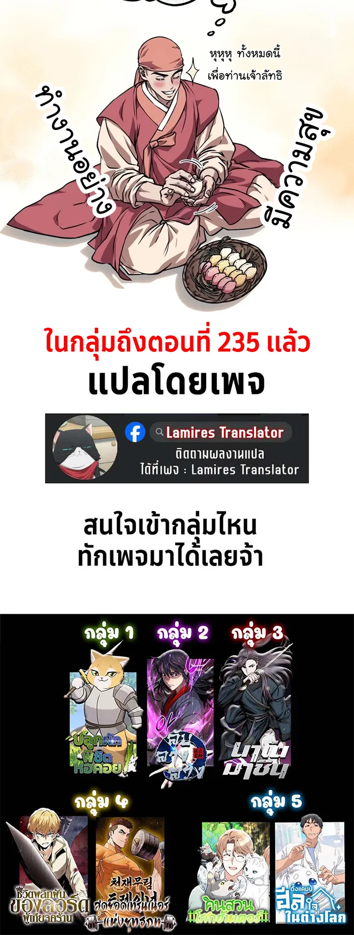 Nano Machine Chapter 224 หน้า 56