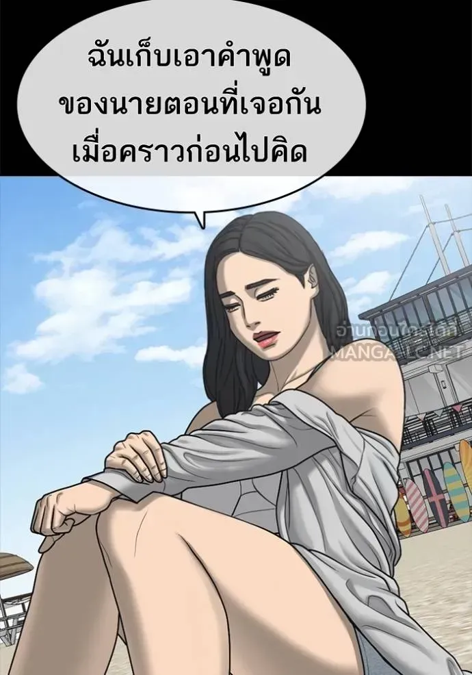 Loser Life 2 ตอนที่ 44 หน้า 24