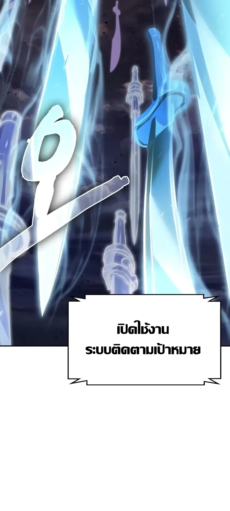Nano Machine Chapter 234 หน้า 4