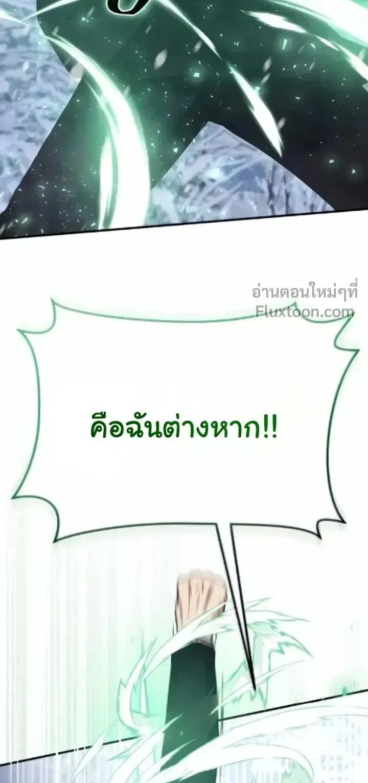 The Absolute’s Modern Life ตอนที่ 11 หน้า 23