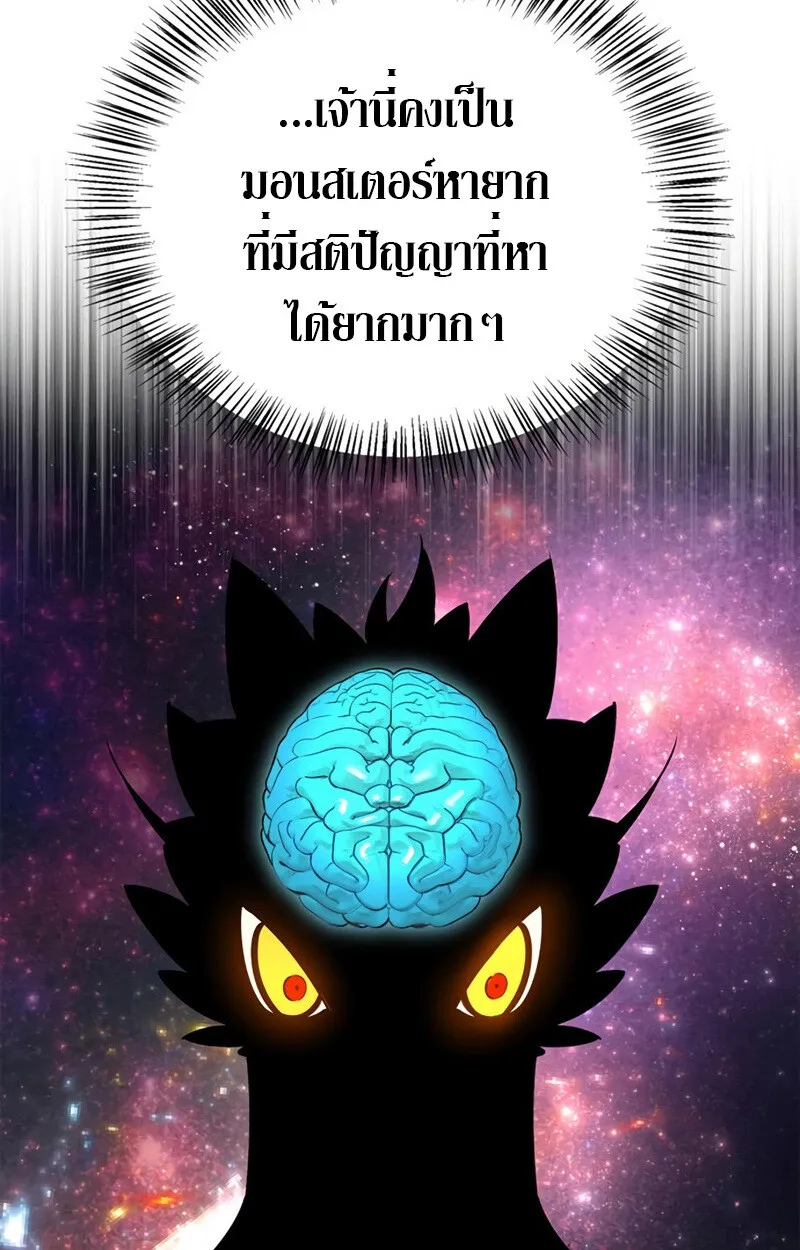 S-Class Hunter Heals with Monsters ตอนที่ 6 หน้า 75