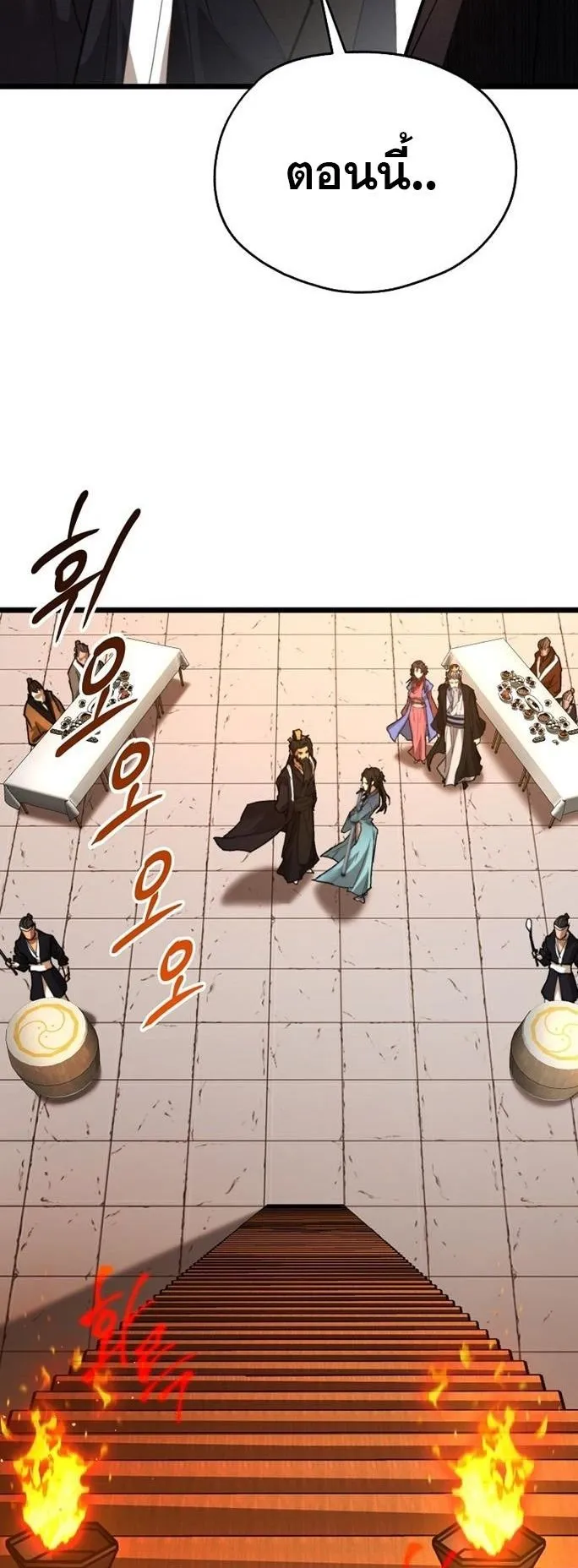 Unrivaled Spear Ghost ตอนที่ 20 หน้า 69