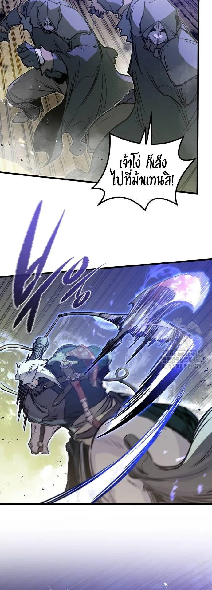 The Regressed Mercenary’s Machinations ตอนที่ 15 หน้า 55