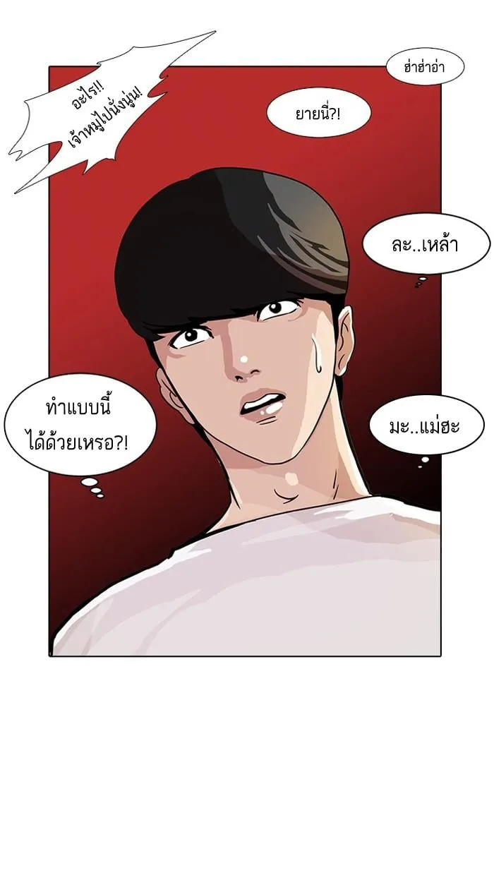 Lookism ตอนที่ 10 หน้า 57