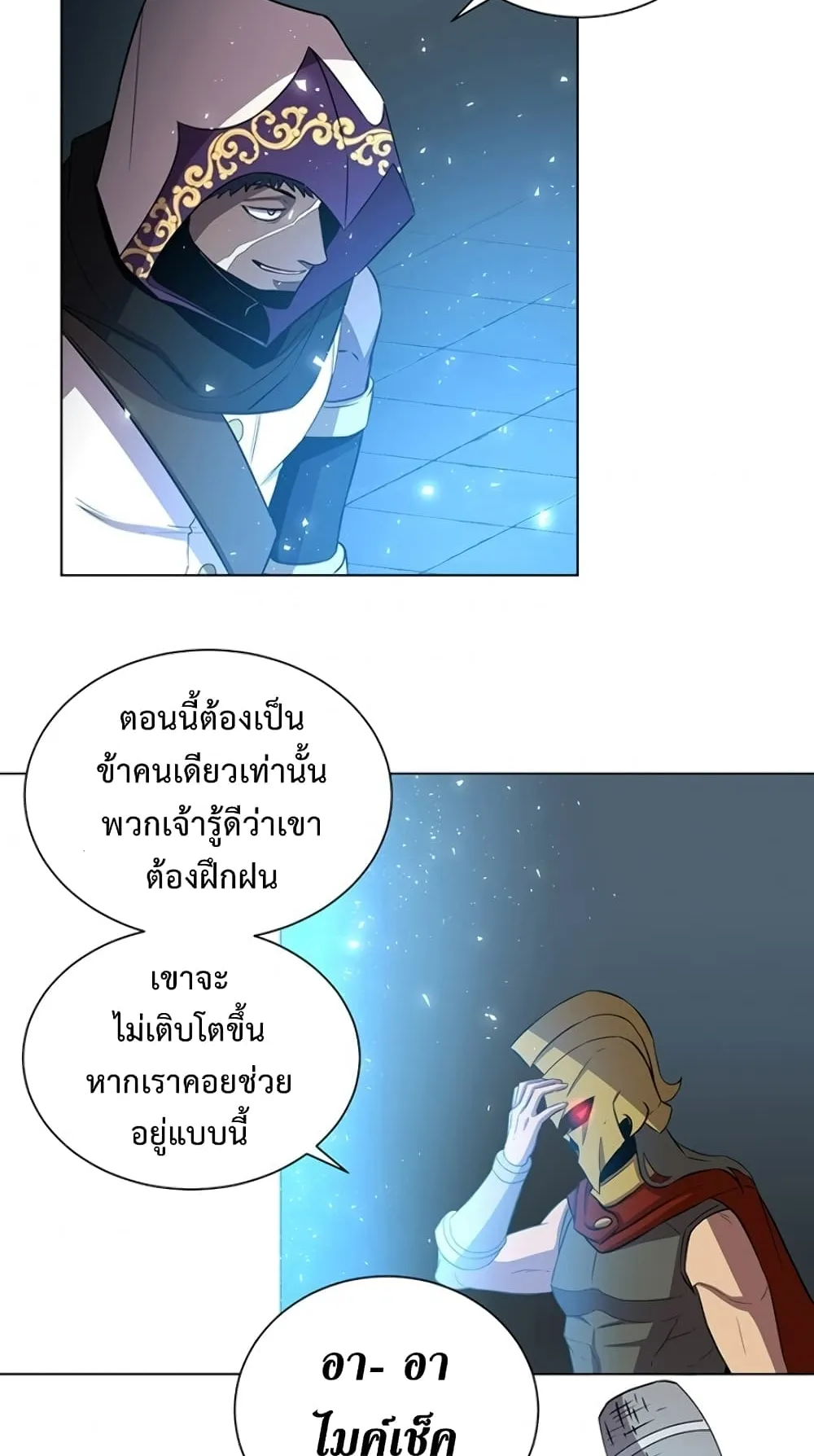 990k Ex-Life Hunter ตอนที่ 4 หน้า 73