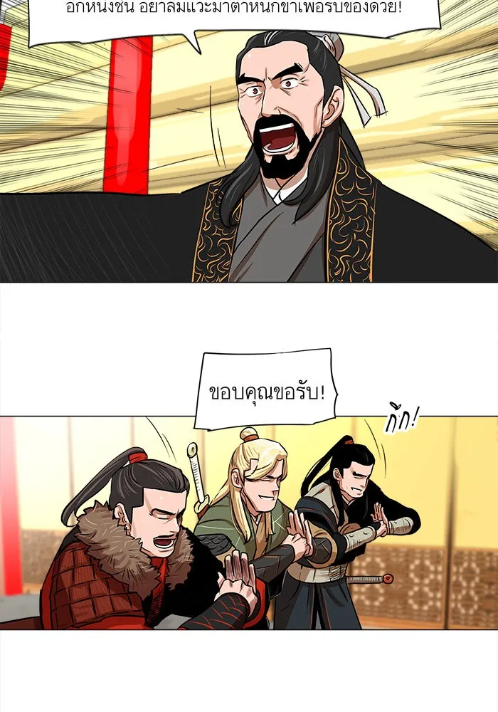 Escort Warrior ตอนที่ 6 หน้า 17