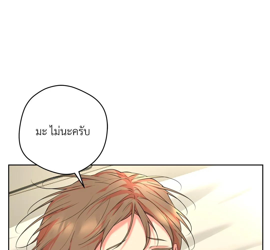 CAMBOY BUNNY (R+) ตอนที่ 18 หน้า 113