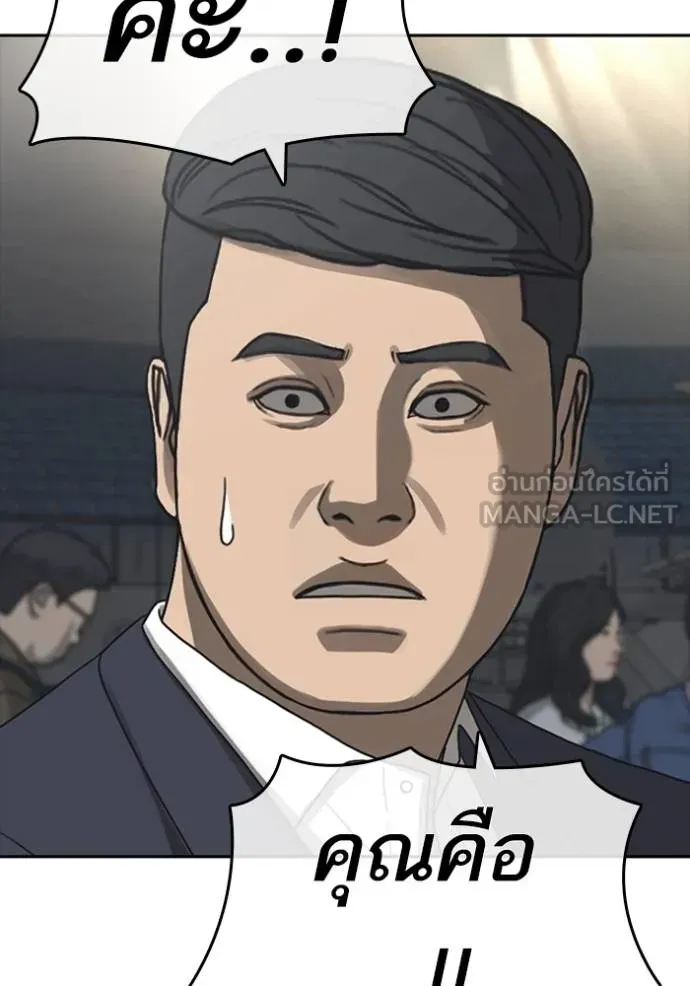 Loser Life 2 ตอนที่ 53 หน้า 51
