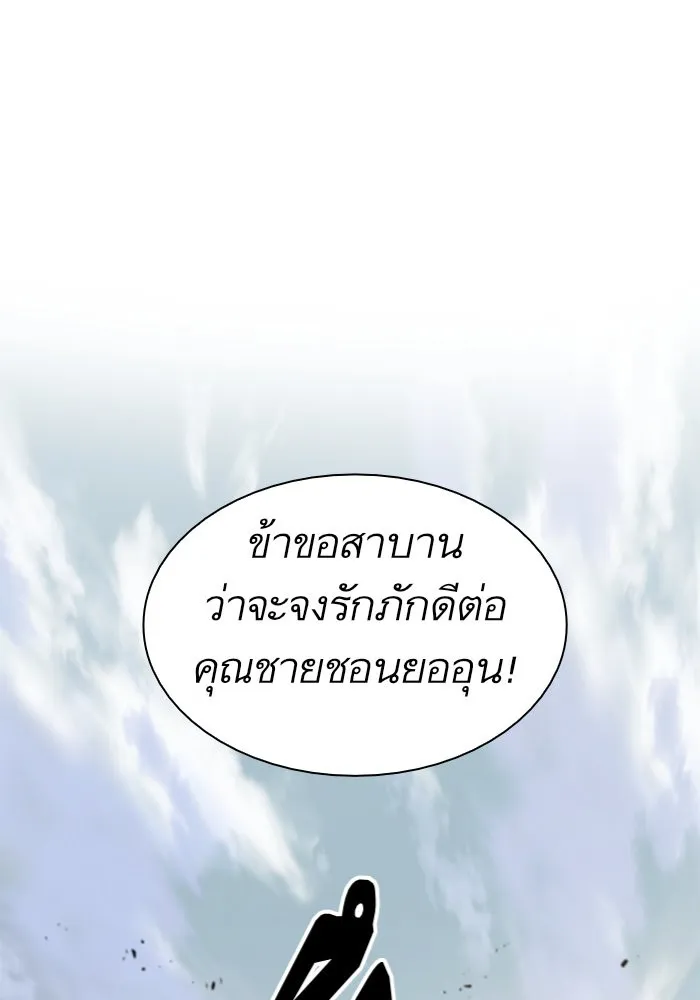 Nano Machine Chapter 39 หน้า 24