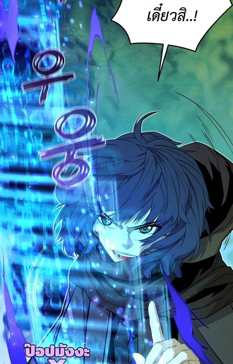 Player of a Fallen Noble Family ตอนที่ 25 หน้า 102