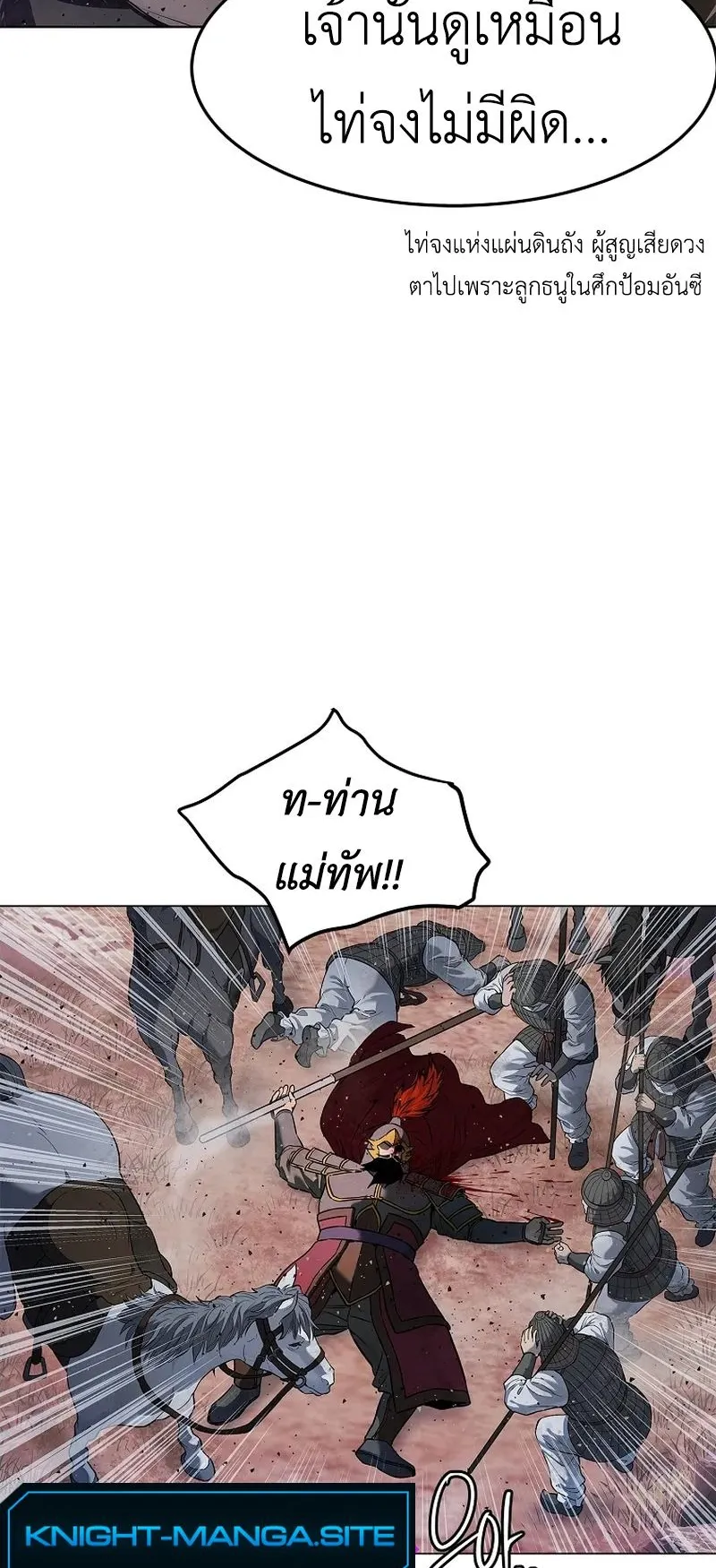 The Iron Emperor ตอนที่ 2 หน้า 61