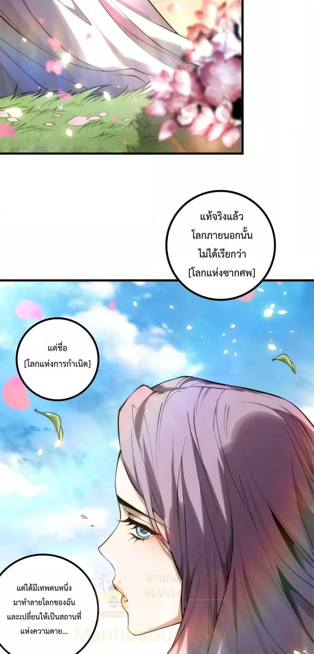 Disastrous Necromancer ตอนที่ 181 หน้า 39