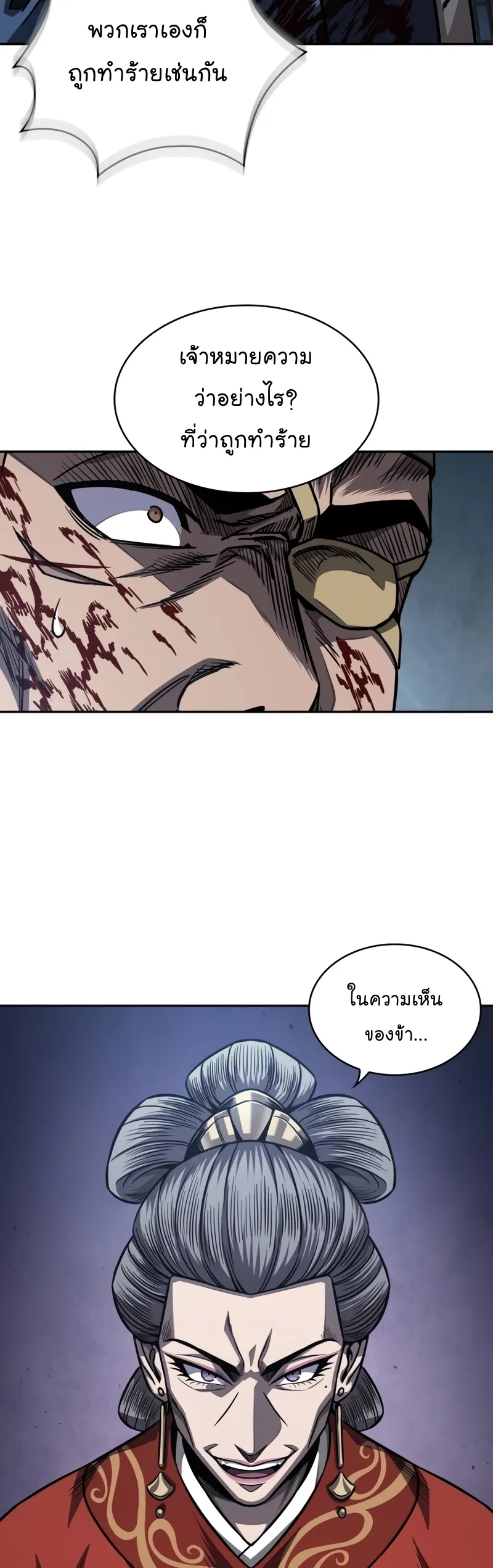 Nano Machine Chapter 191 หน้า 14