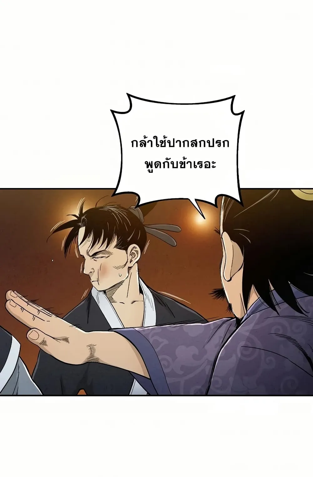 I Reincarnated as a Legendary Surgeon ตอนที่ 6 หน้า 52