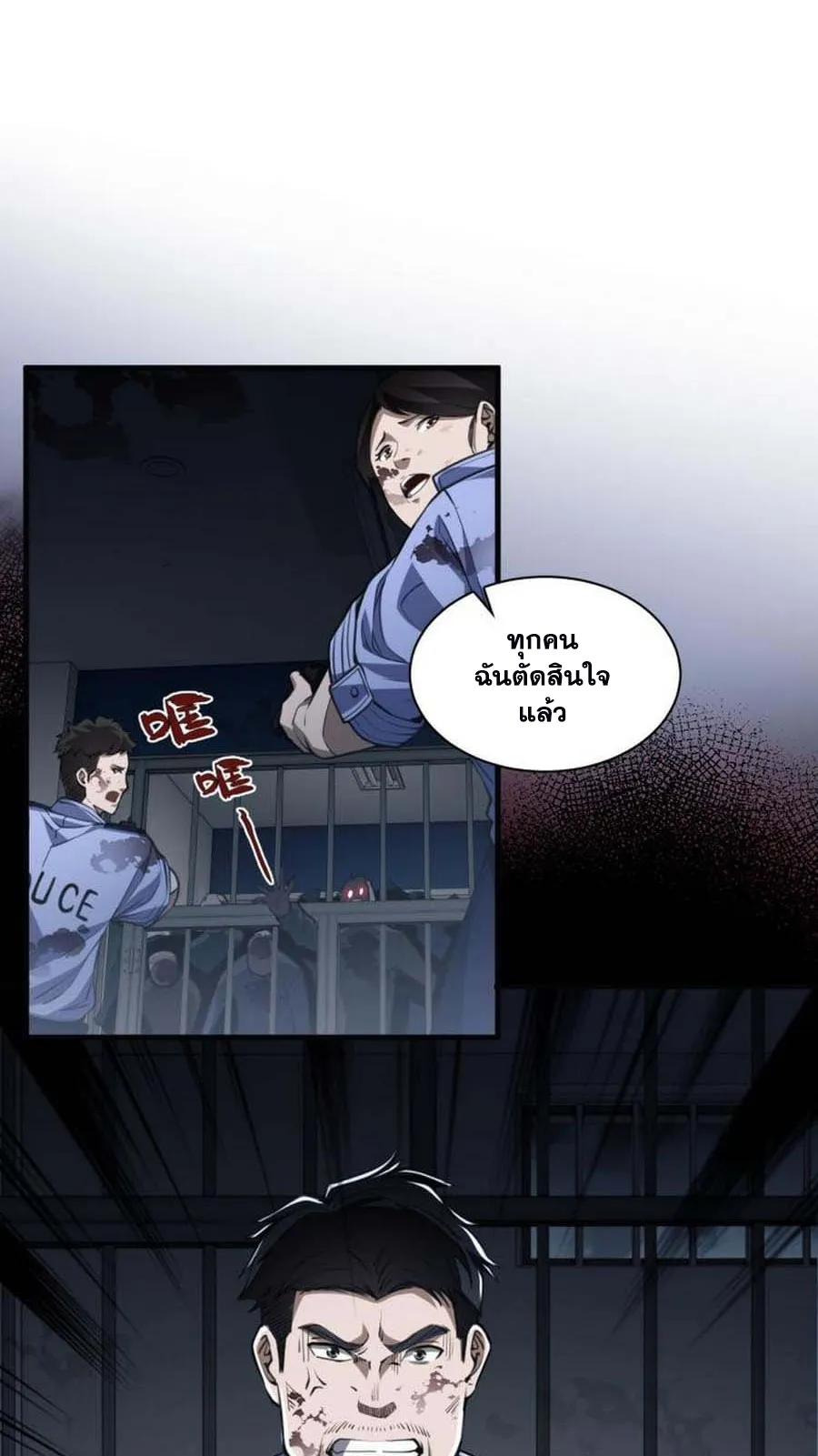 Doom Summoner ตอนที่ 5 หน้า 30