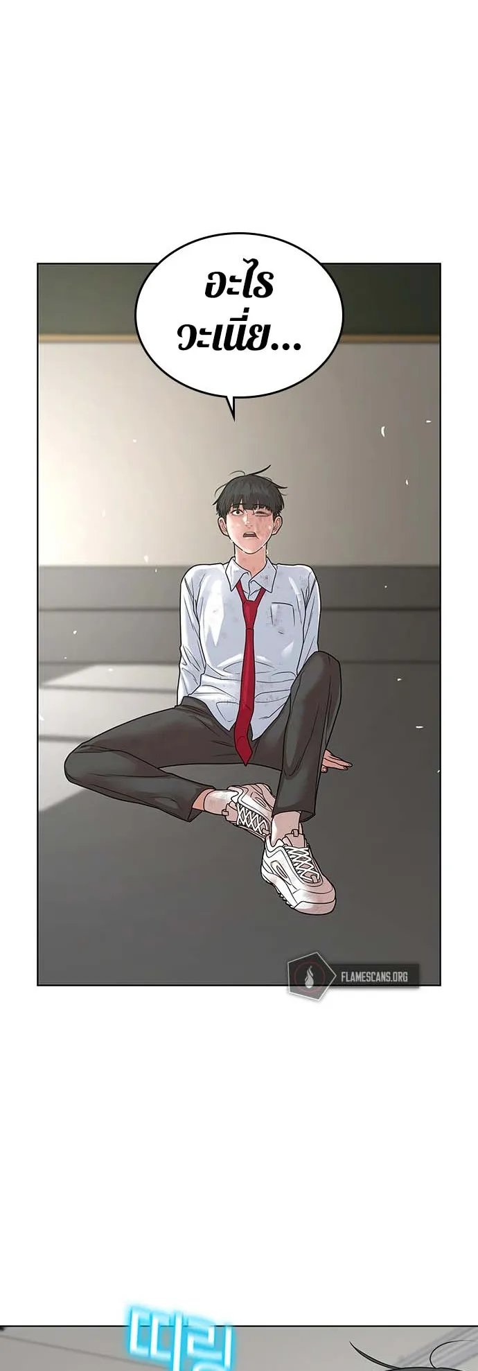 Reality Quest ตอนที่ 1 หน้า 132