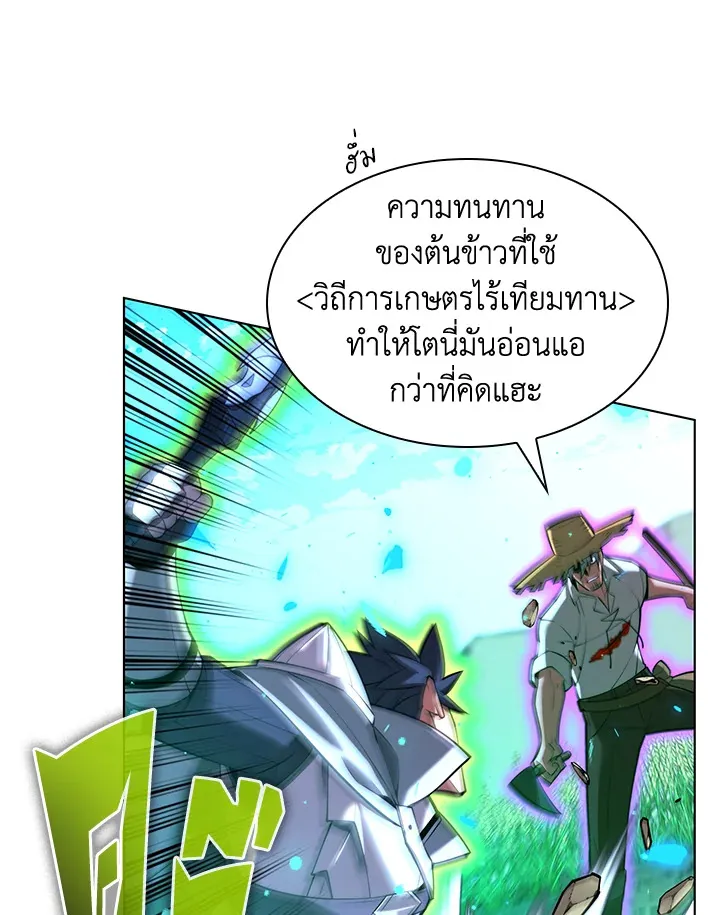 Overgeared ตอนที่ 166 หน้า 82