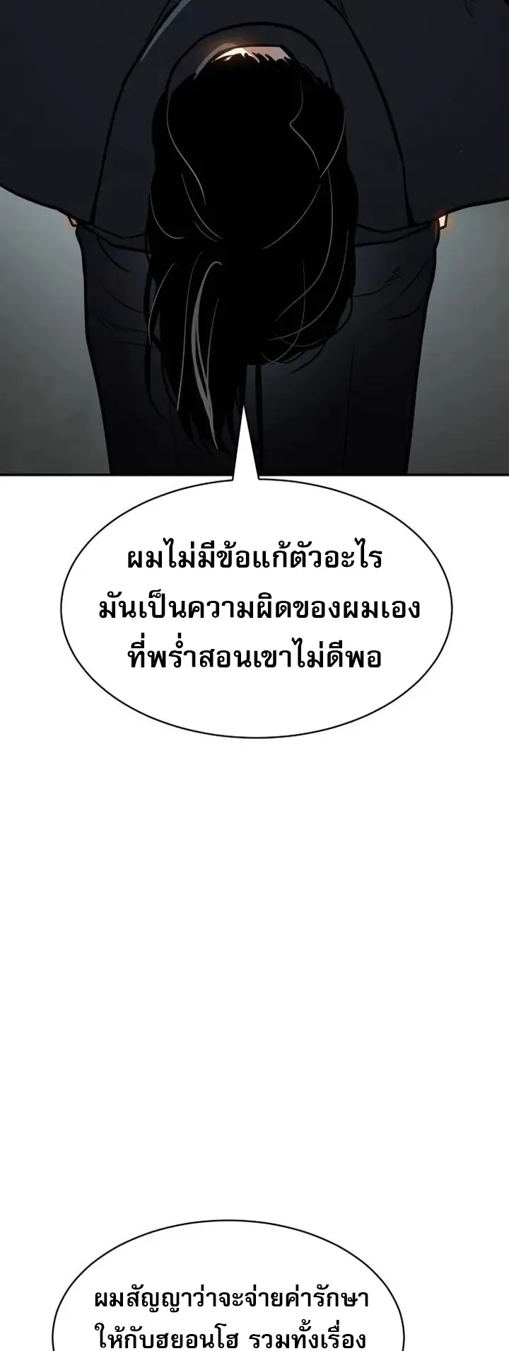 Laws of The Good Child ตอนที่ 2 หน้า 20