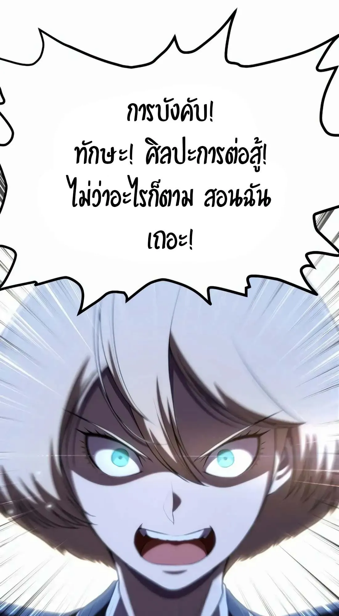 Academy Reincarnation Hero การหวนคืนของวีรบุรุษแห่งสถาบัน ตอนที่ 8 หน้า 64