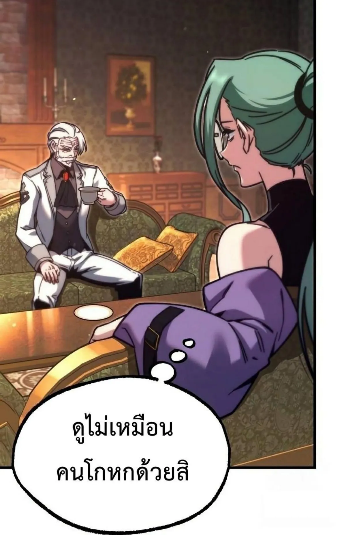 I Took Over The Academy With a Single Sashimi Knife ตอนที่ 25 หน้า 41