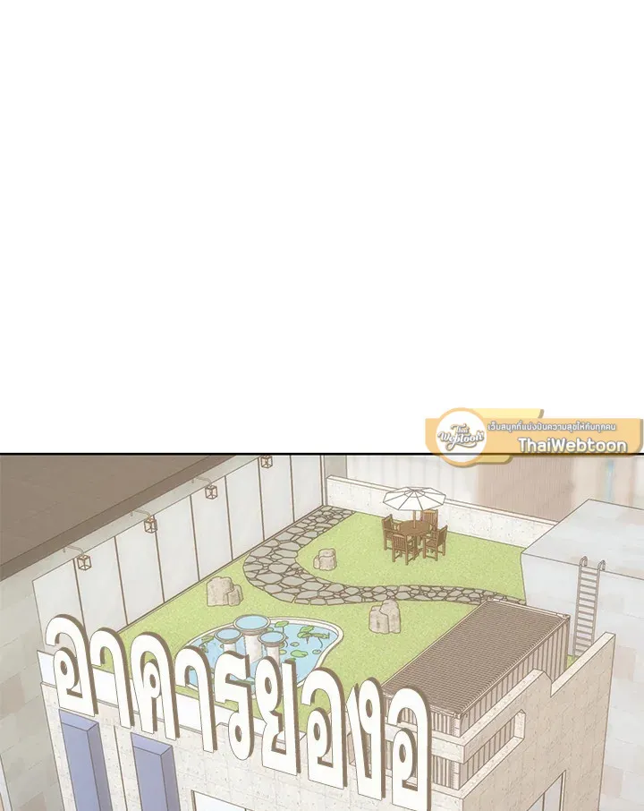 Overgeared ตอนที่ 267 หน้า 13