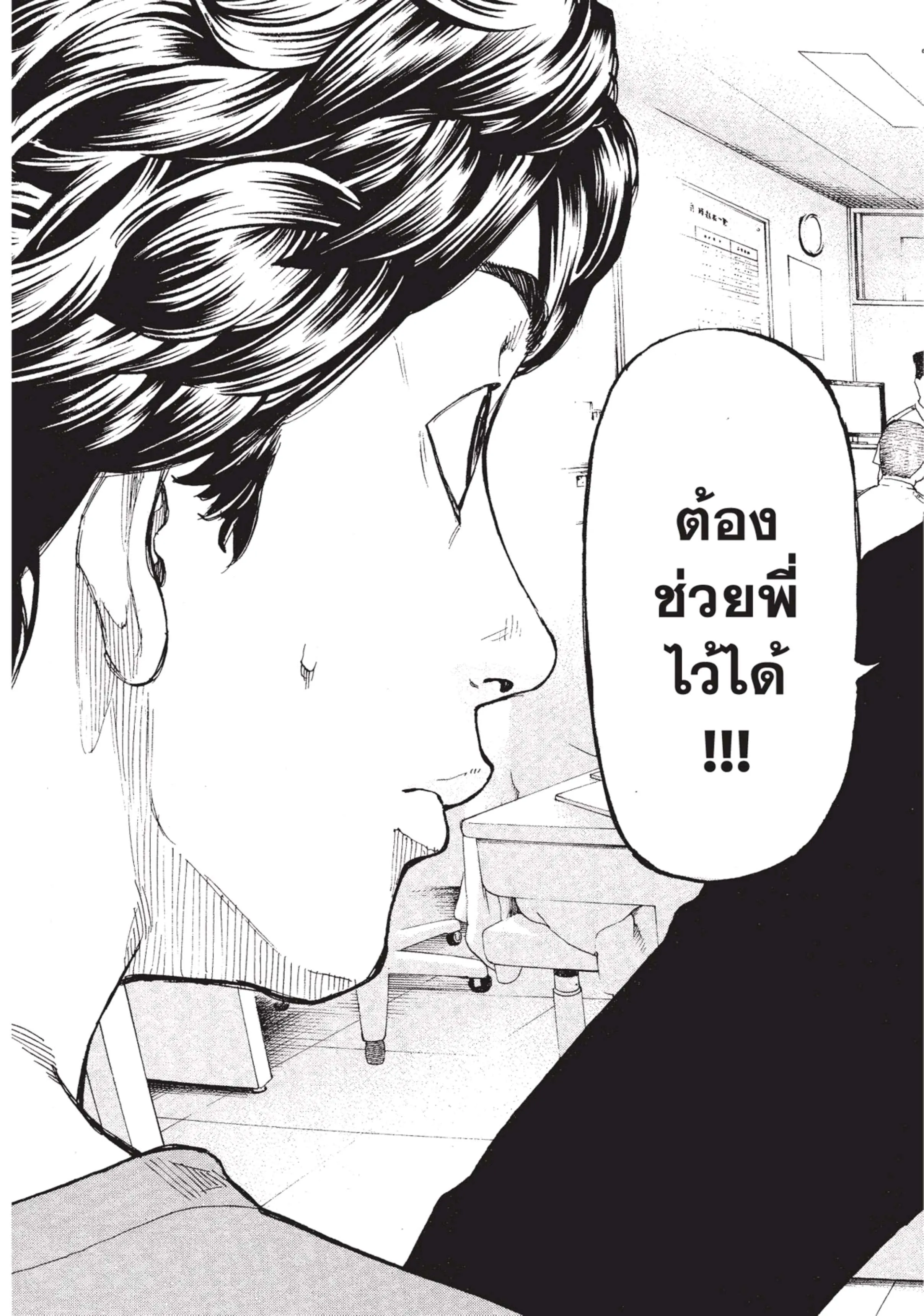 Tokyo Revengers ตอนที่ 1 หน้า 62