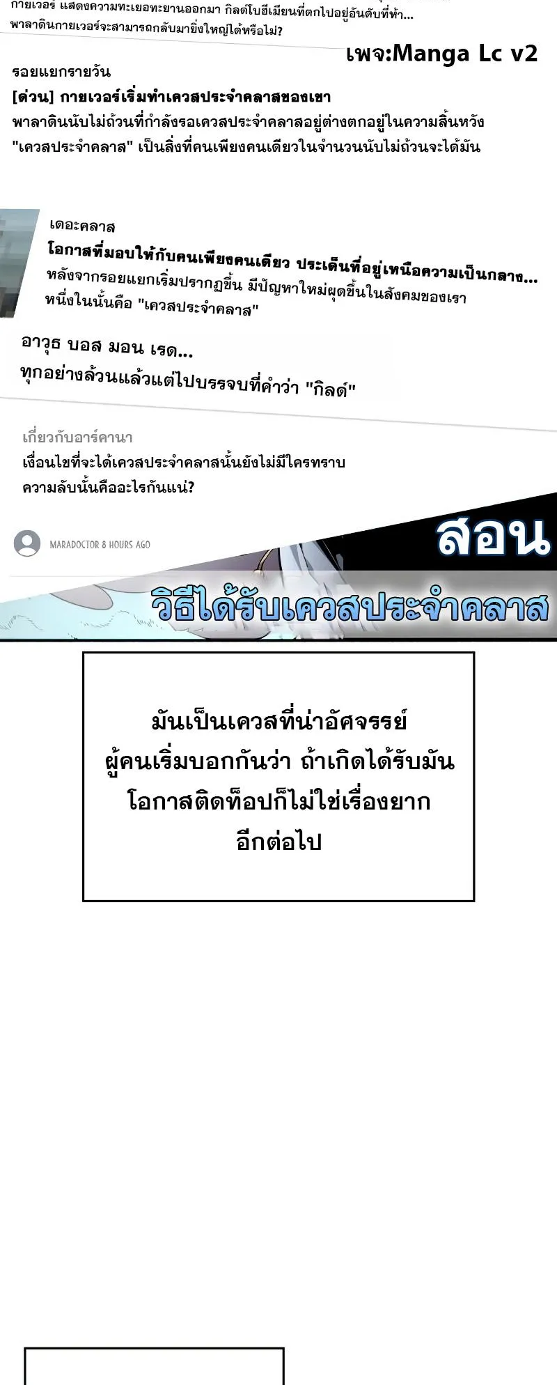The Player Hides His Past ตอนที่ 5 หน้า 11