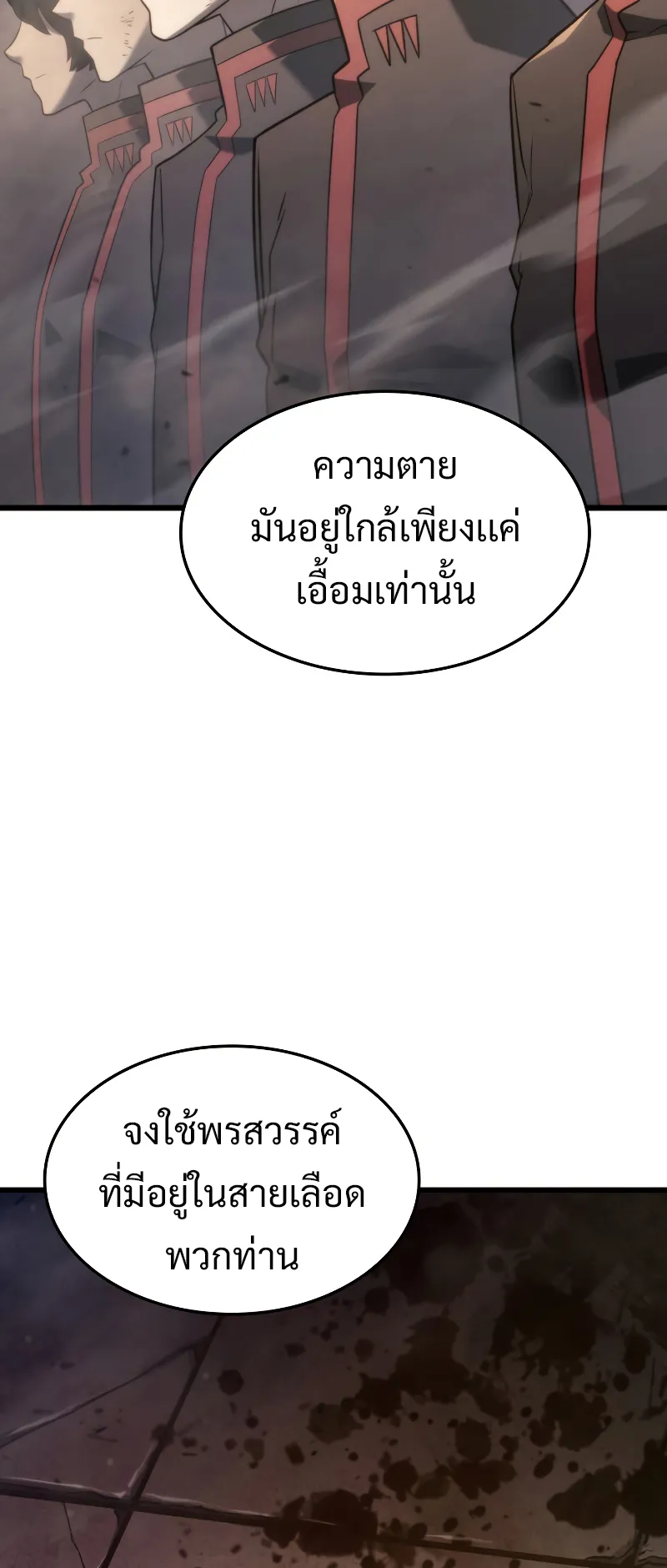 Revenge of the Iron-Blooded Sword Hound ตอนที่ 16 หน้า 34